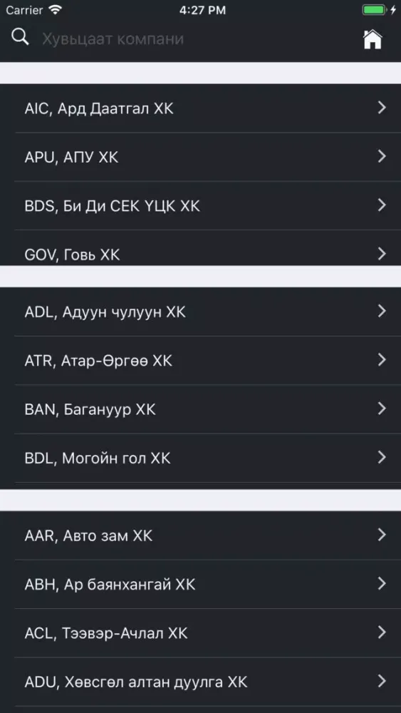 Mongolia Trading Platform应用截图