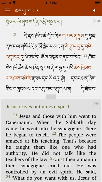 Скриншоты gSungRab - Tibetan Bible