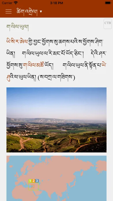 Скриншоты gSungRab - Tibetan Bible