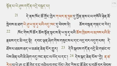 Скриншоты gSungRab - Tibetan Bible