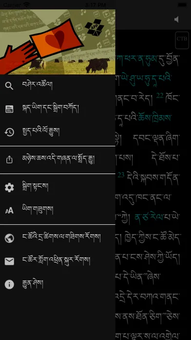 Скриншоты gSungRab - Tibetan Bible