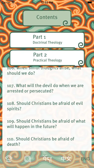 تصاویر ChenMo - A Tibetan Catechism