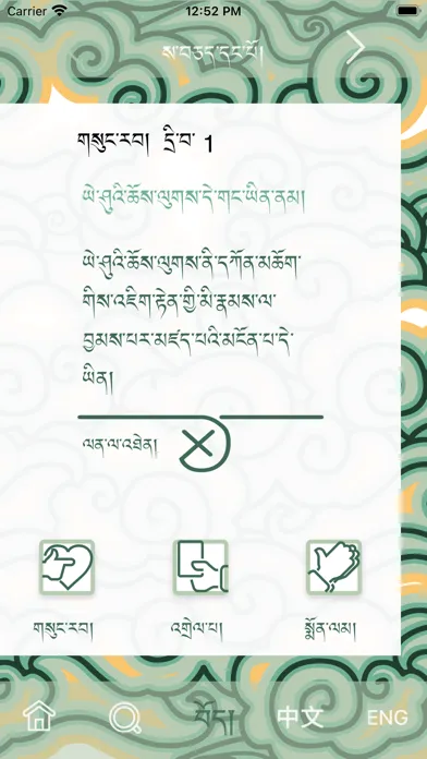 تصاویر ChenMo - A Tibetan Catechism