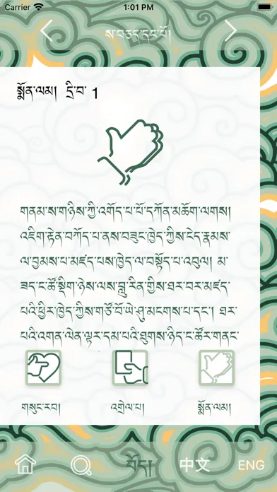 تصاویر ChenMo - A Tibetan Catechism