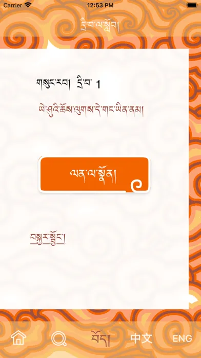 تصاویر ChenMo - A Tibetan Catechism