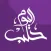 قناة حلب اليوم Halab Today TV