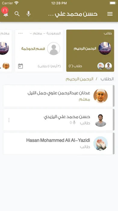 مقارئ عبدالله الراجحي Ekran Görüntüleri
