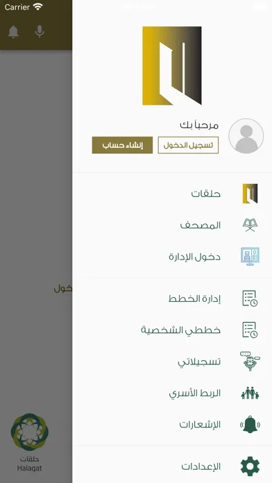 مقارئ عبدالله الراجحي Ekran Görüntüleri