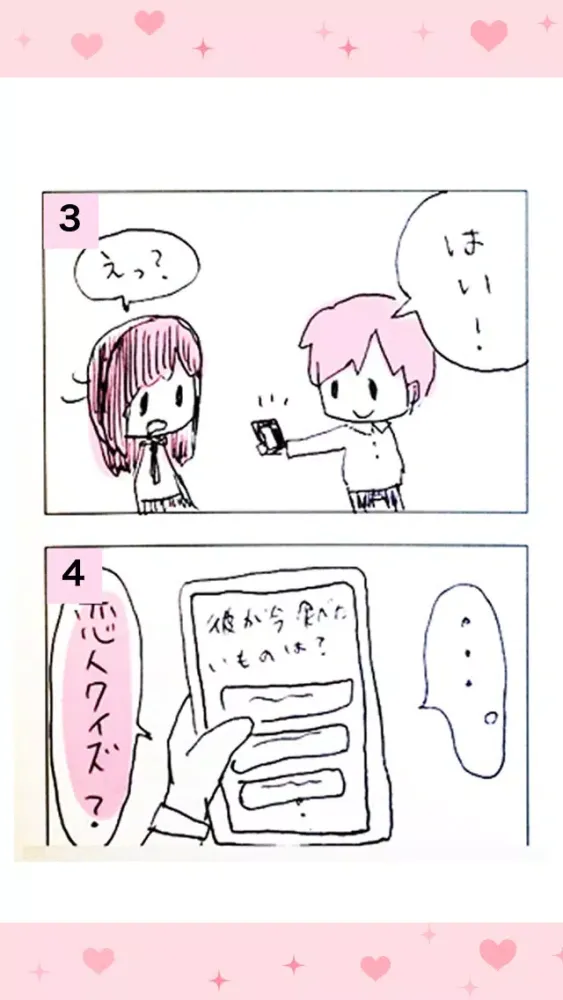 Capturas de pantalla de 99%ｲﾁｬ2できる! 恋人クイズ - 恋愛診断系占いゲームの秘密兵器