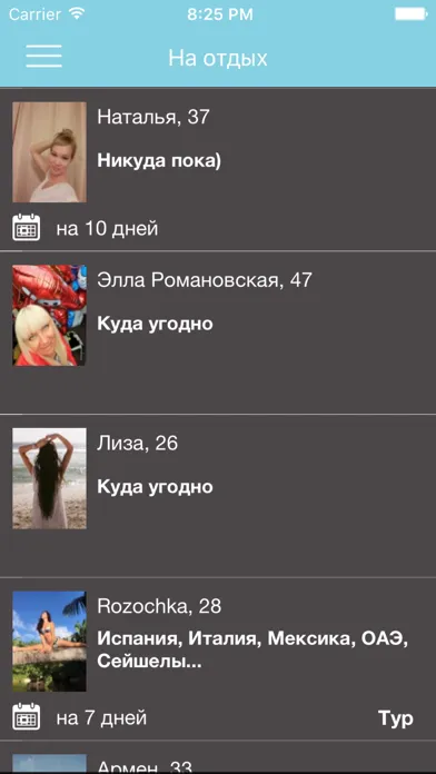 Tangkapan layar Попутчики