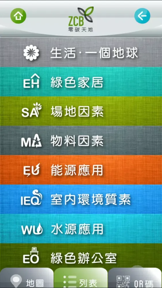 تصاویر 零碳天地