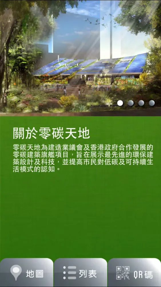 تصاویر 零碳天地