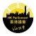 HK Polling System