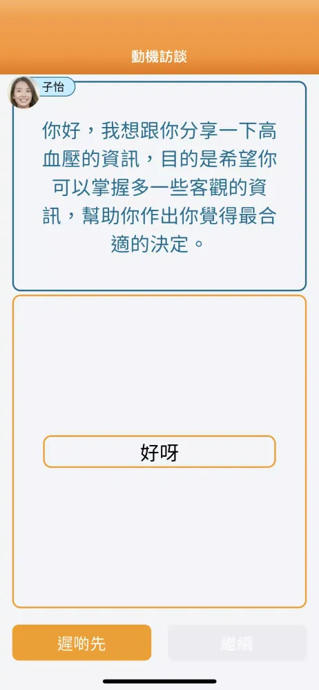 تصاویر 健康隨行