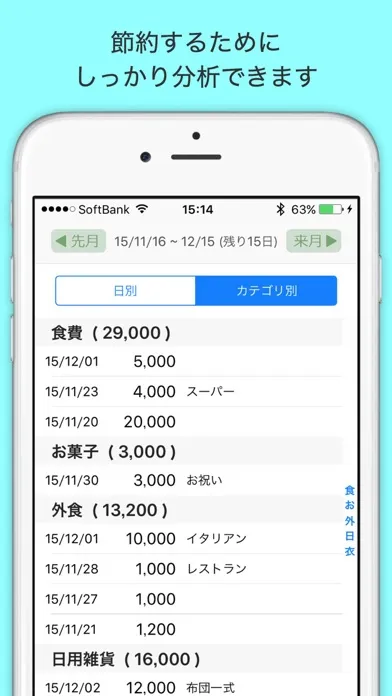 Tangkapan skrin 袋分家計簿 : 簡単人気の家計簿アプリ