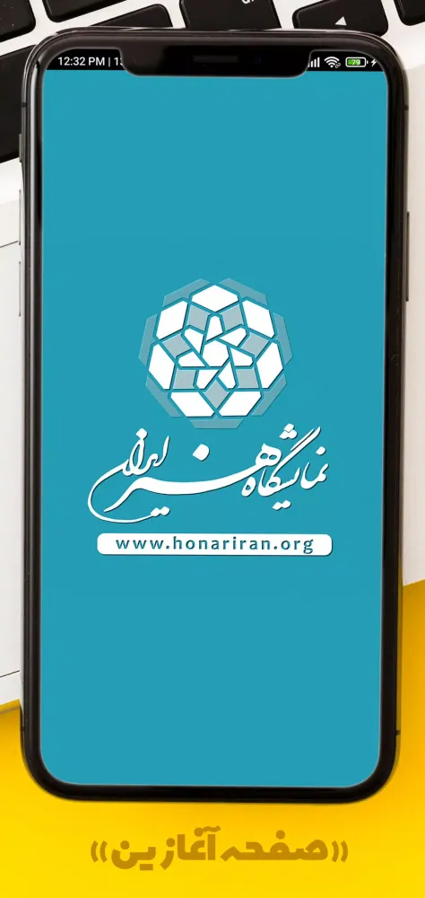 Скриншоты Honar Iran