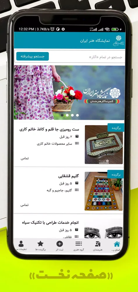 Скриншоты Honar Iran