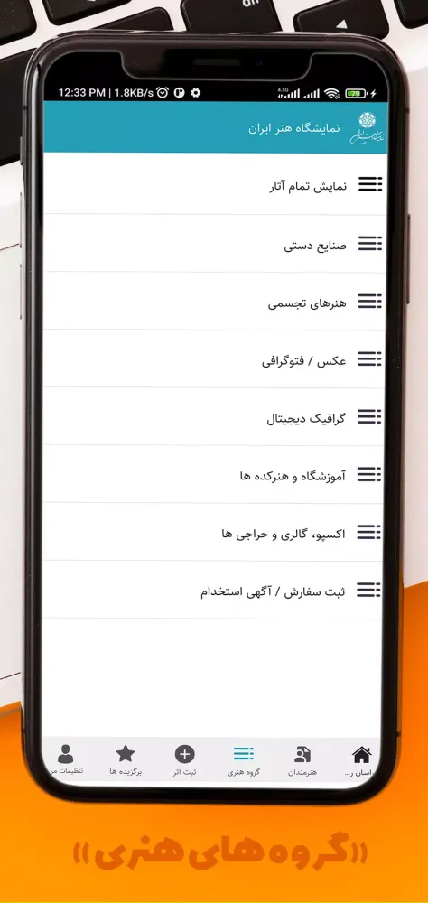 Скриншоты Honar Iran