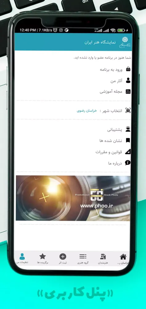 Скриншоты Honar Iran
