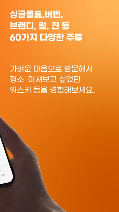 ภาพหน้าจอของ 허니뱃져 스피릿