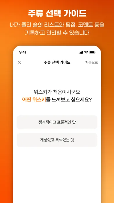 ภาพหน้าจอของ 허니뱃져 스피릿