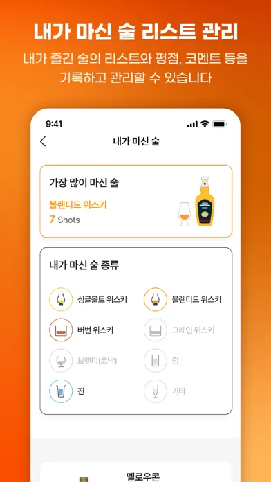ภาพหน้าจอของ 허니뱃져 스피릿