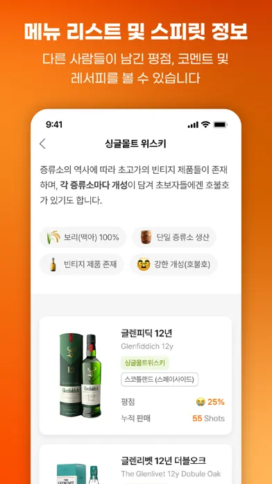 ภาพหน้าจอของ 허니뱃져 스피릿