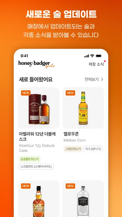 ภาพหน้าจอของ 허니뱃져 스피릿
