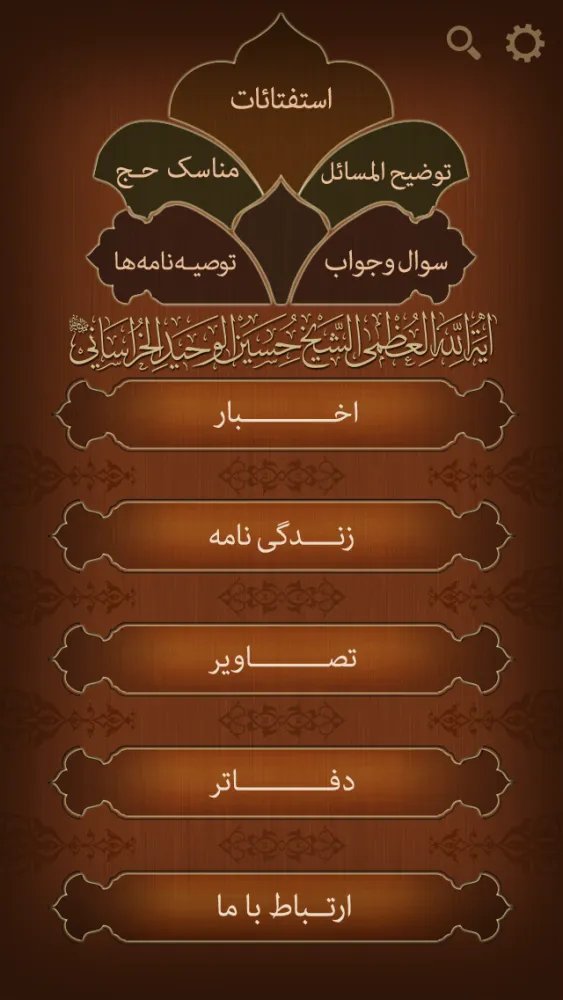 Captures d'écran de Ahkam alWahid