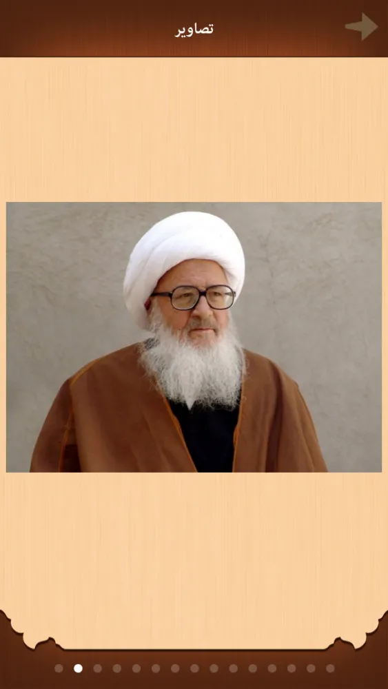 Captures d'écran de Ahkam alWahid