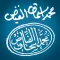 alFayadh Books