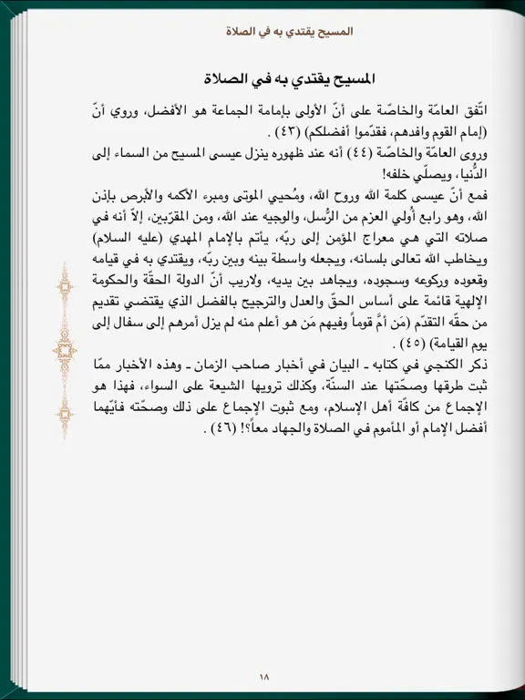alWahid Books iPad  Ekran Görüntüleri