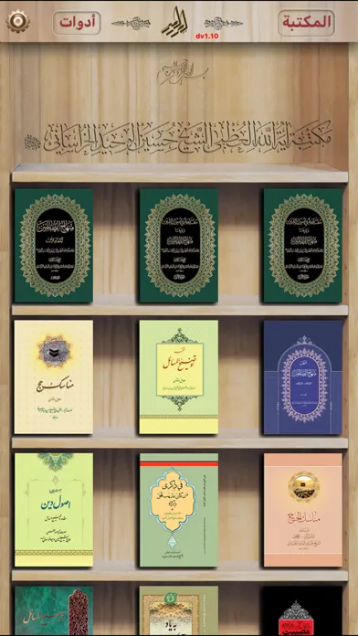 alWahid Books Ekran Görüntüleri