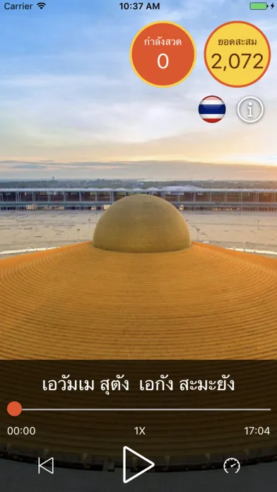 Dhammachak Ekran Görüntüleri