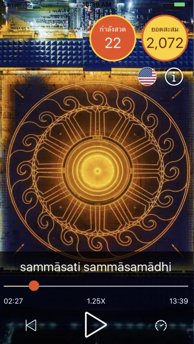 Dhammachak Ekran Görüntüleri