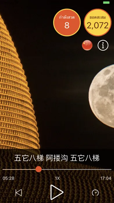 Dhammachak Ekran Görüntüleri