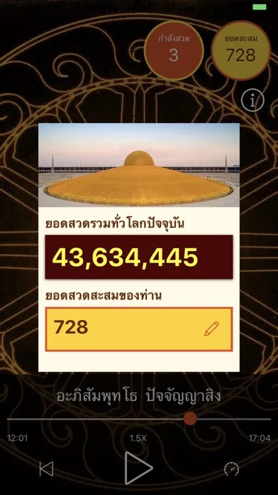 Dhammachak Ekran Görüntüleri