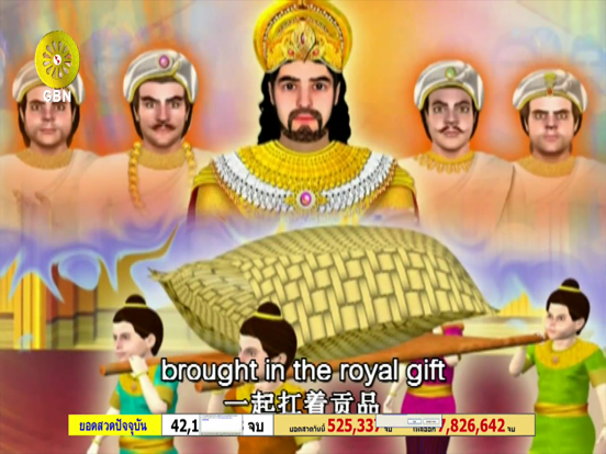 صور GBN TV iPad 