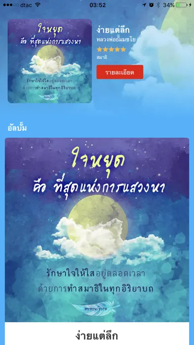 Tangkapan skrin สมาธิ