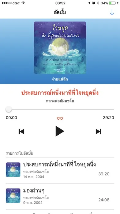 Tangkapan skrin สมาธิ