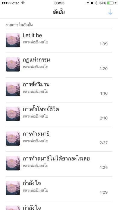 Tangkapan skrin สมาธิ
