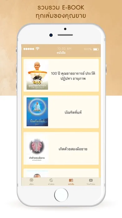 Tangkapan layar คำสอนยาย