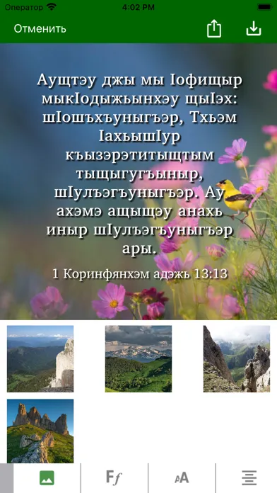 Ảnh chụp màn hình của КъэбарышӀур