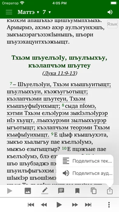 Ảnh chụp màn hình của КъэбарышӀур