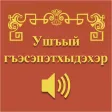 Proverbs in Adyghe