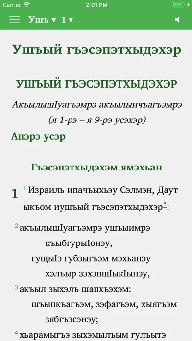 Proverbs in Adyghe Ekran Görüntüleri