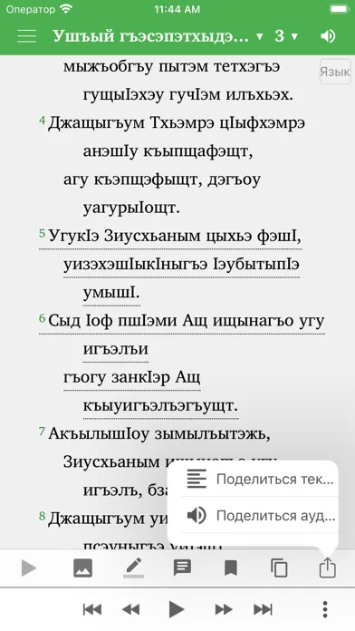 Proverbs in Adyghe Ekran Görüntüleri