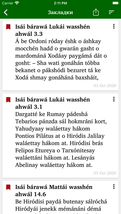 Tangkapan layar Wasshén ahwál