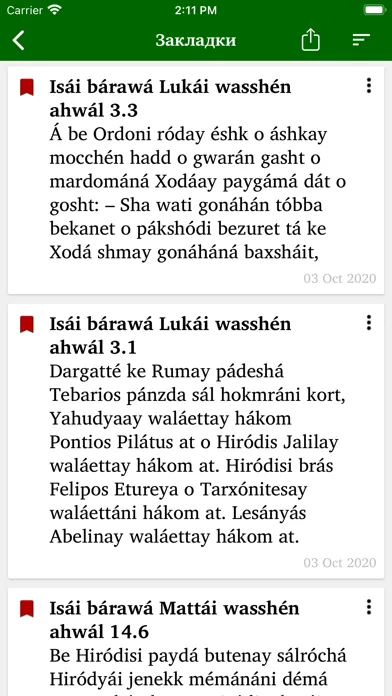 Wasshén ahwál應用截圖