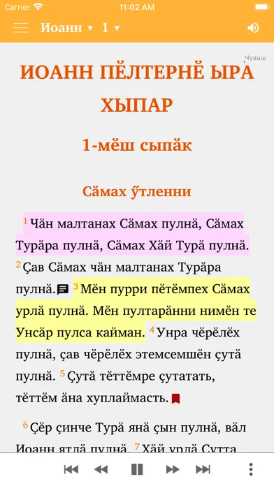 Screenshot di Ҫӗнӗ Халал (NT in Chuvash)